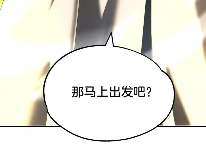 漫画《法师家族的恶少小儿子》第44话 更加特别的人第97张图