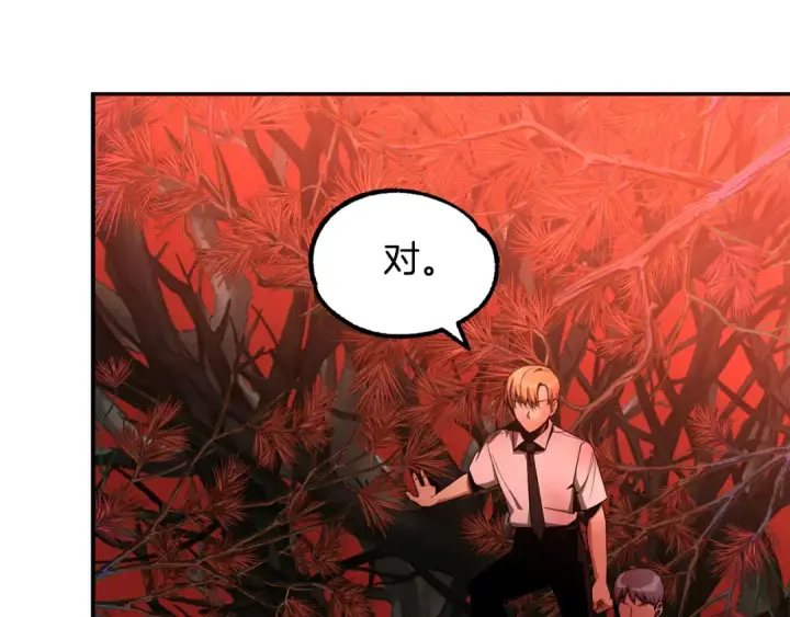 漫画《法师家族的恶少小儿子》第45话 来自姐姐的考验第10张图