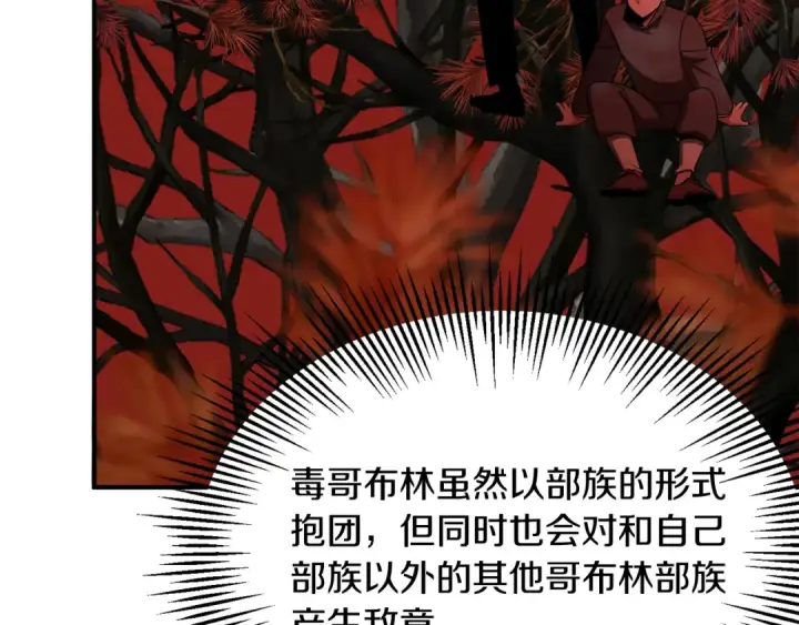 漫画《法师家族的恶少小儿子》第45话 来自姐姐的考验第11张图