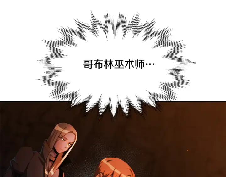 漫画《法师家族的恶少小儿子》第45话 来自姐姐的考验第110张图