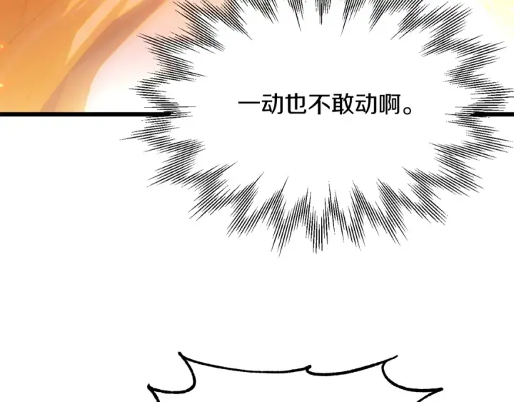 漫画《法师家族的恶少小儿子》第45话 来自姐姐的考验第114张图