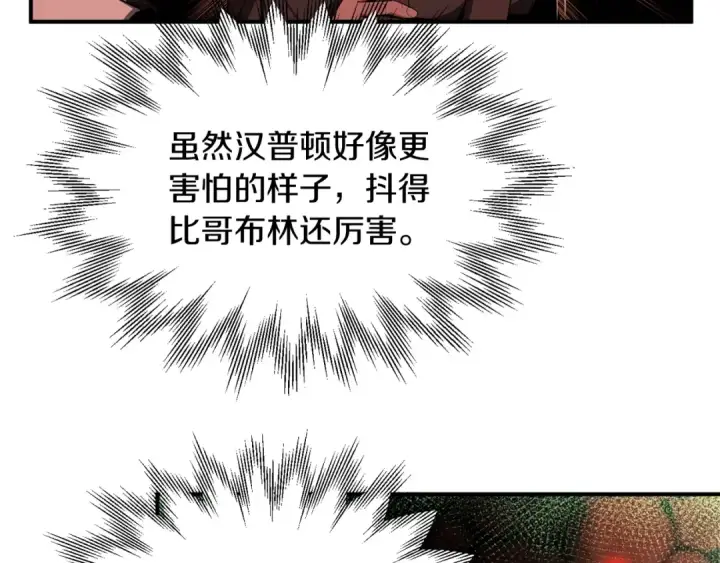 漫画《法师家族的恶少小儿子》第45话 来自姐姐的考验第116张图