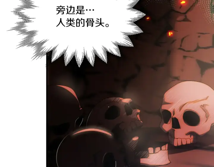 漫画《法师家族的恶少小儿子》第45话 来自姐姐的考验第117张图