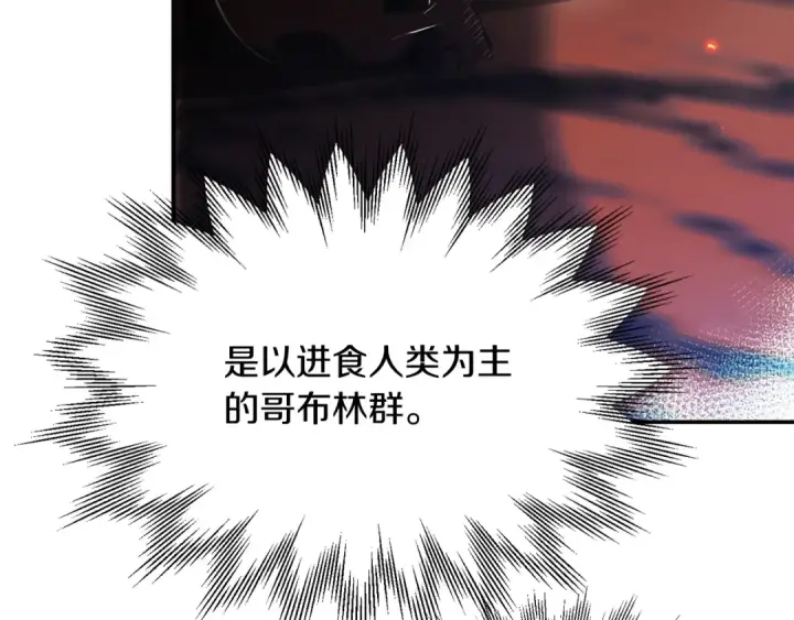 漫画《法师家族的恶少小儿子》第45话 来自姐姐的考验第118张图