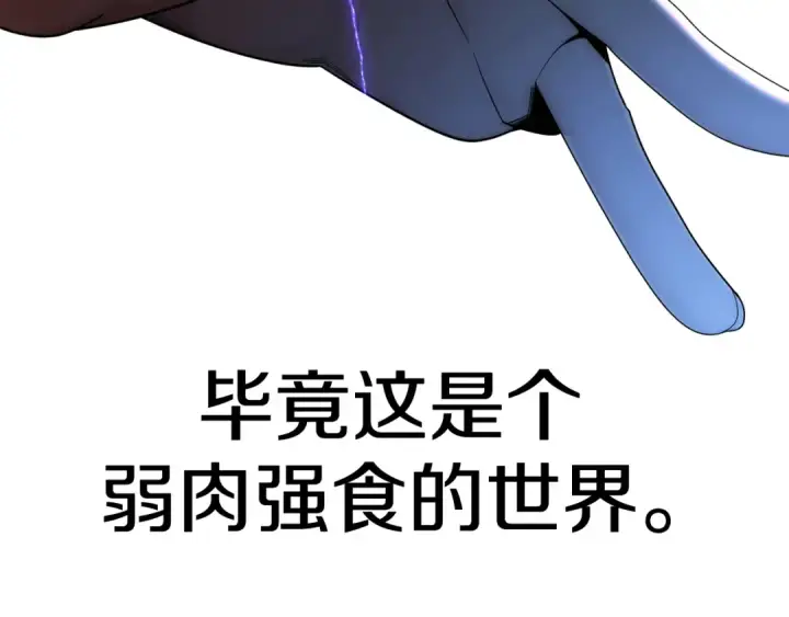 漫画《法师家族的恶少小儿子》第45话 来自姐姐的考验第123张图