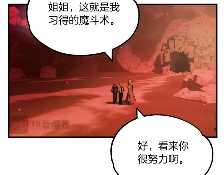 漫画《法师家族的恶少小儿子》第45话 来自姐姐的考验第125张图