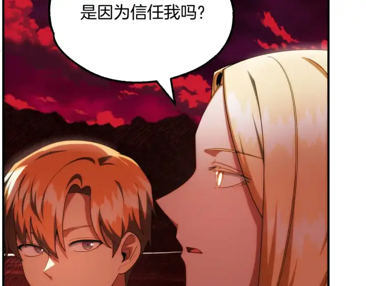 漫画《法师家族的恶少小儿子》第45话 来自姐姐的考验第127张图