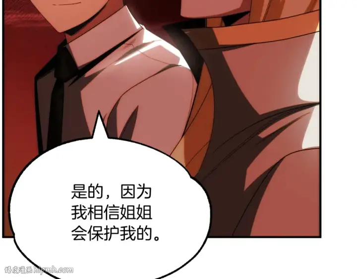 漫画《法师家族的恶少小儿子》第45话 来自姐姐的考验第128张图