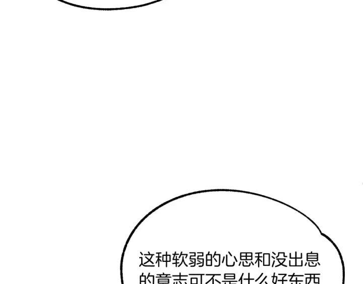 漫画《法师家族的恶少小儿子》第45话 来自姐姐的考验第129张图
