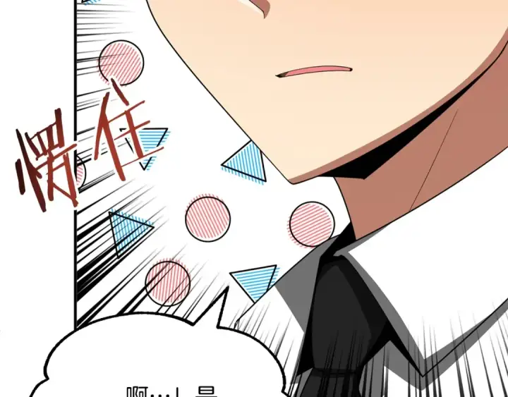 漫画《法师家族的恶少小儿子》第45话 来自姐姐的考验第131张图