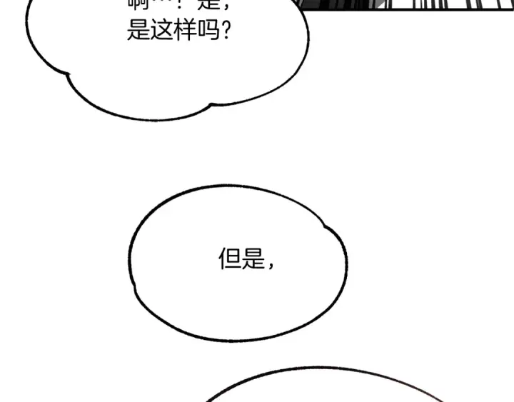 漫画《法师家族的恶少小儿子》第45话 来自姐姐的考验第132张图