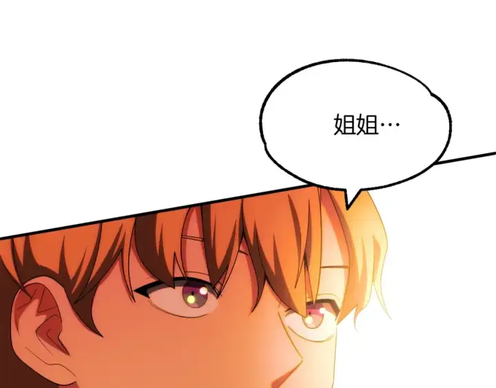 漫画《法师家族的恶少小儿子》第45话 来自姐姐的考验第138张图