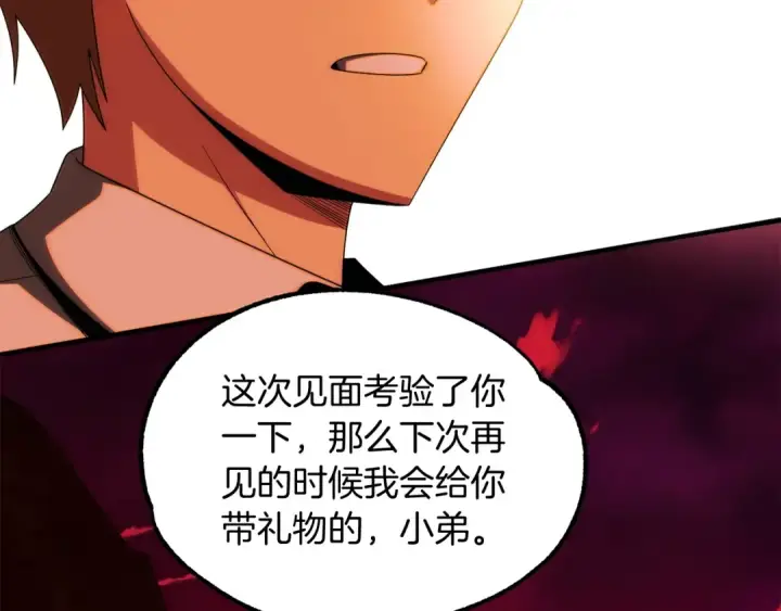 漫画《法师家族的恶少小儿子》第45话 来自姐姐的考验第139张图