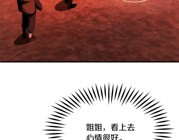 漫画《法师家族的恶少小儿子》第45话 来自姐姐的考验第142张图
