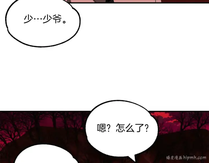 漫画《法师家族的恶少小儿子》第45话 来自姐姐的考验第144张图