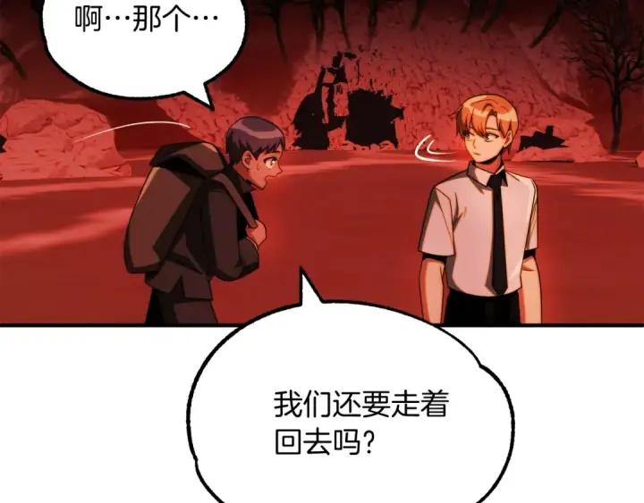 漫画《法师家族的恶少小儿子》第45话 来自姐姐的考验第145张图