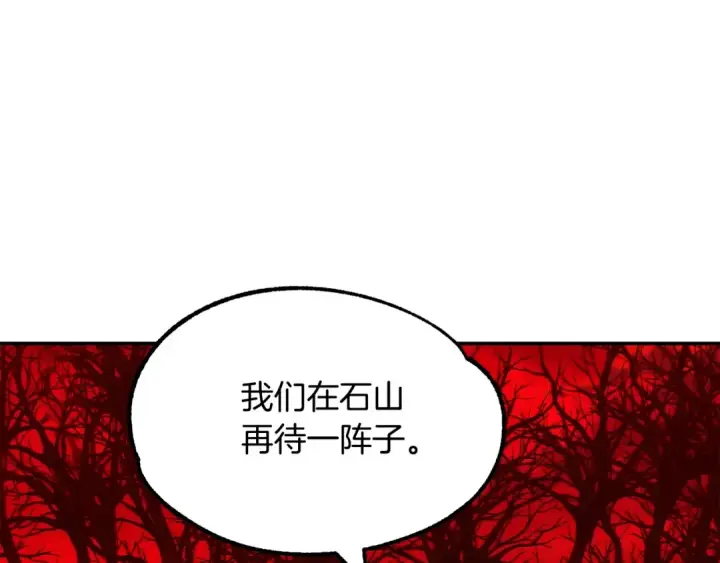 漫画《法师家族的恶少小儿子》第45话 来自姐姐的考验第149张图