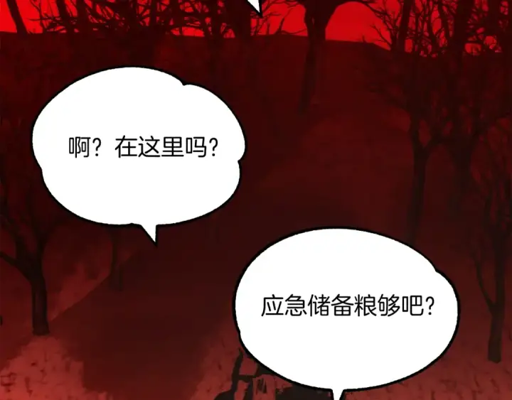 漫画《法师家族的恶少小儿子》第45话 来自姐姐的考验第150张图