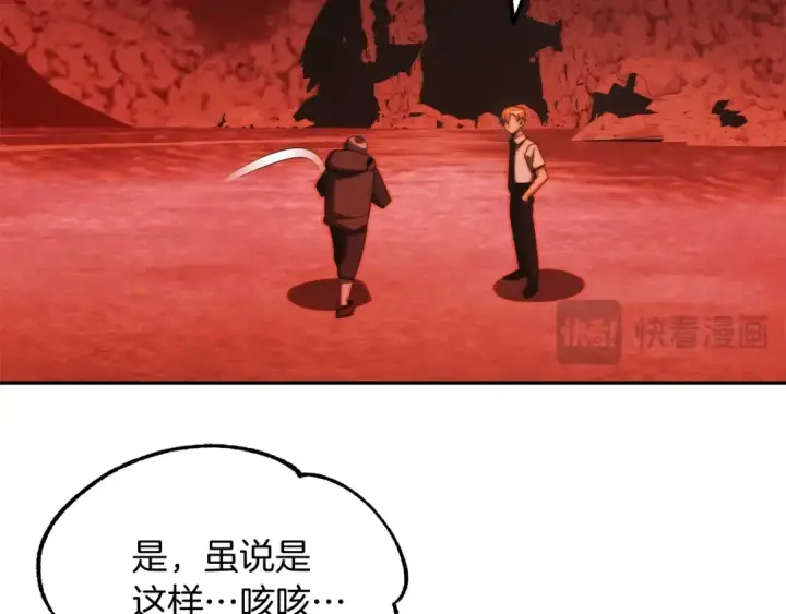 漫画《法师家族的恶少小儿子》第45话 来自姐姐的考验第151张图