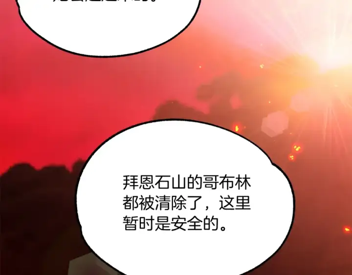 漫画《法师家族的恶少小儿子》第45话 来自姐姐的考验第159张图