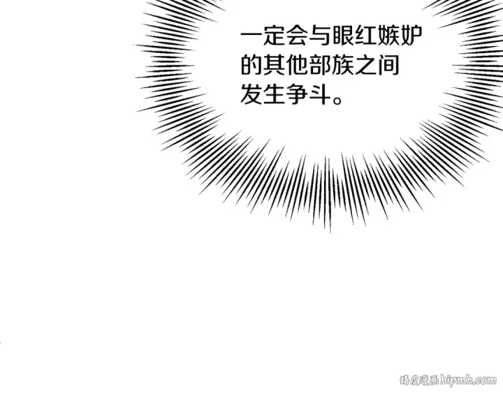 漫画《法师家族的恶少小儿子》第45话 来自姐姐的考验第16张图
