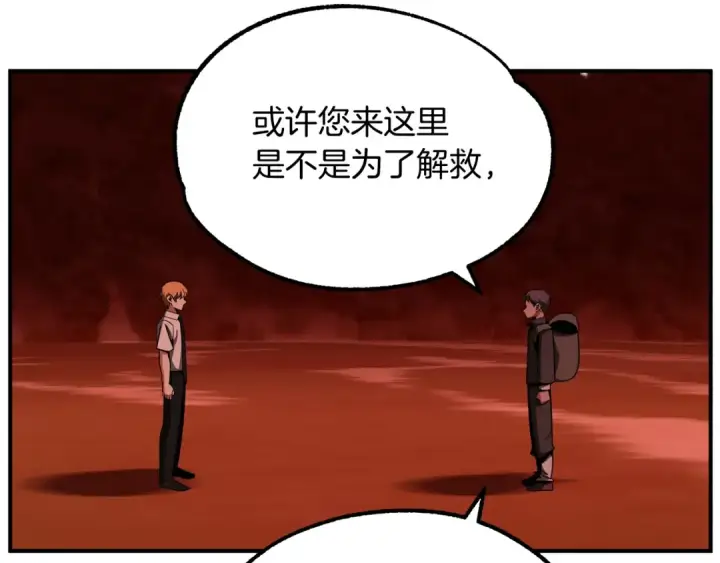 漫画《法师家族的恶少小儿子》第45话 来自姐姐的考验第165张图