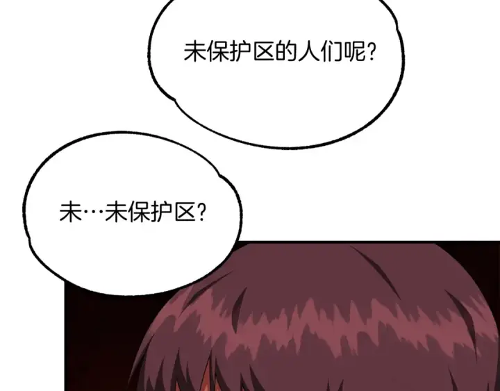漫画《法师家族的恶少小儿子》第45话 来自姐姐的考验第166张图