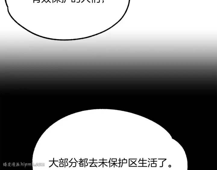 漫画《法师家族的恶少小儿子》第45话 来自姐姐的考验第168张图