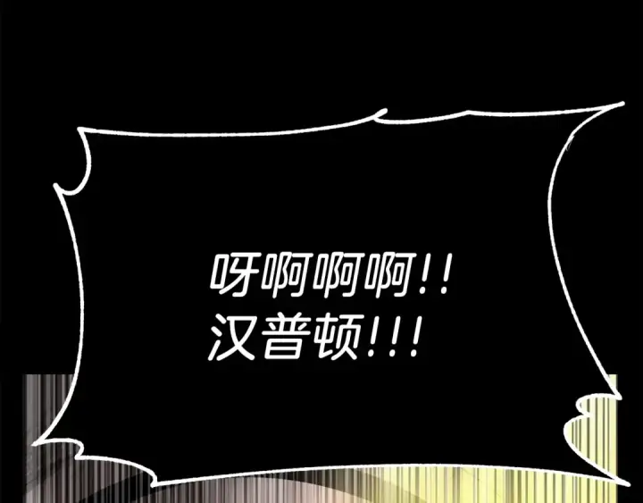 漫画《法师家族的恶少小儿子》第45话 来自姐姐的考验第173张图