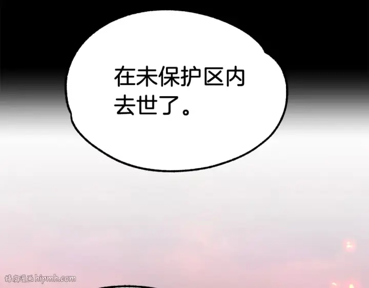 漫画《法师家族的恶少小儿子》第45话 来自姐姐的考验第176张图
