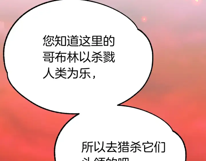 漫画《法师家族的恶少小儿子》第45话 来自姐姐的考验第177张图