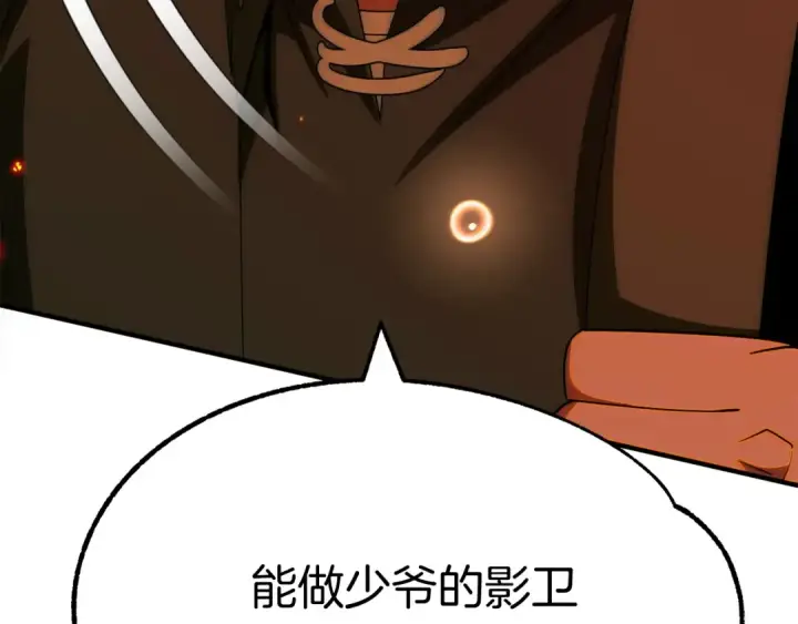 漫画《法师家族的恶少小儿子》第45话 来自姐姐的考验第180张图