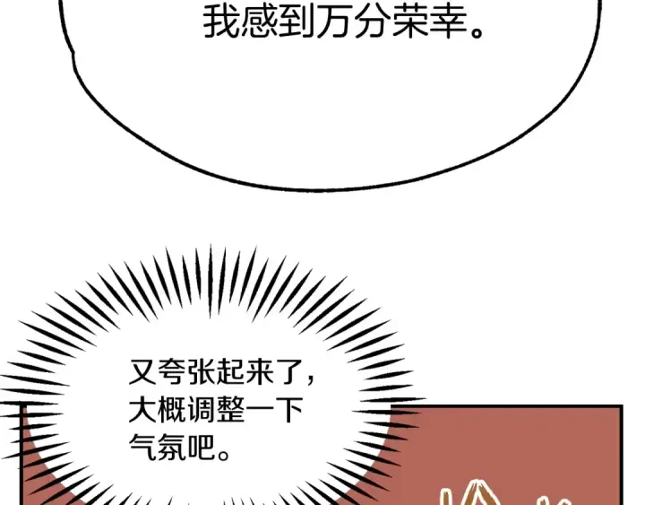 漫画《法师家族的恶少小儿子》第45话 来自姐姐的考验第181张图