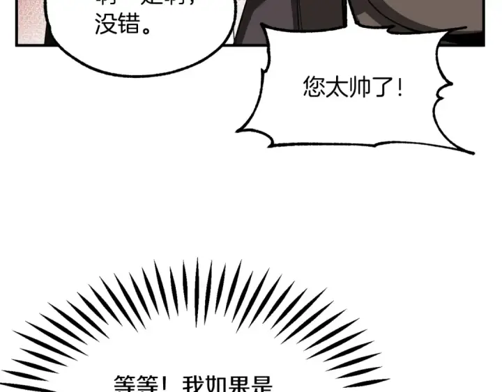 漫画《法师家族的恶少小儿子》第45话 来自姐姐的考验第183张图
