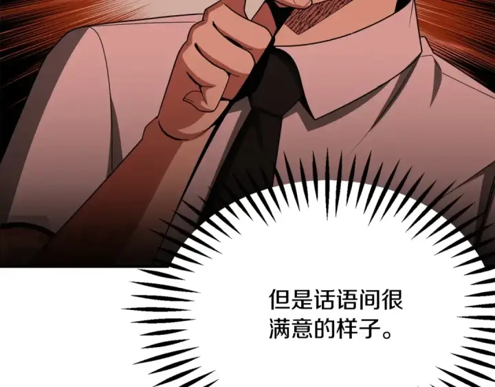 漫画《法师家族的恶少小儿子》第45话 来自姐姐的考验第185张图