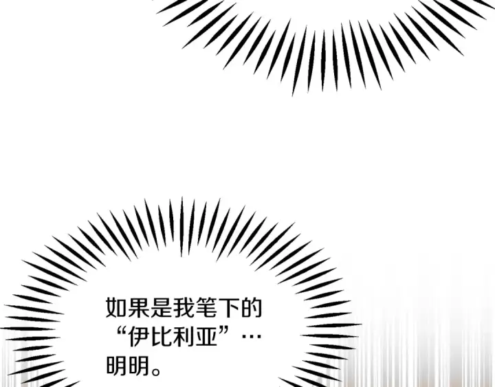 漫画《法师家族的恶少小儿子》第45话 来自姐姐的考验第186张图