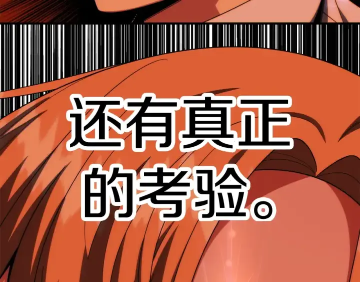 漫画《法师家族的恶少小儿子》第45话 来自姐姐的考验第188张图
