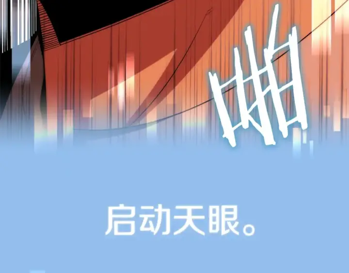 漫画《法师家族的恶少小儿子》第45话 来自姐姐的考验第191张图