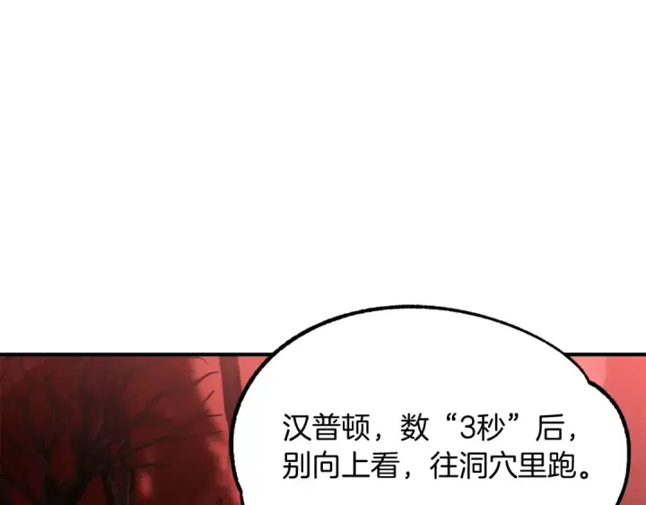 漫画《法师家族的恶少小儿子》第45话 来自姐姐的考验第193张图