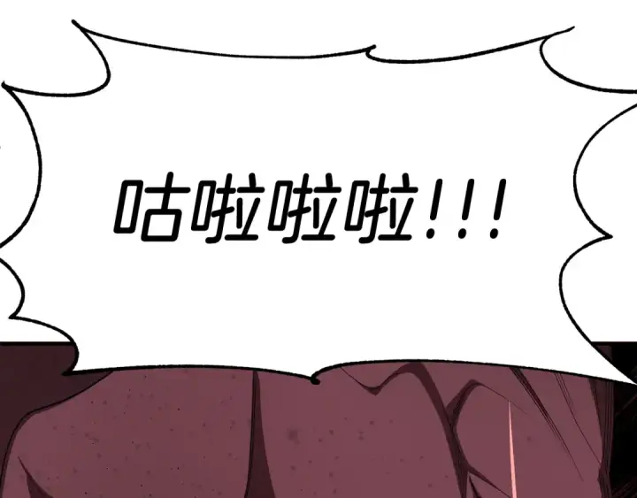 漫画《法师家族的恶少小儿子》第45话 来自姐姐的考验第20张图