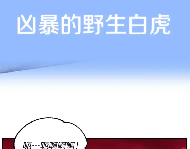 漫画《法师家族的恶少小儿子》第45话 来自姐姐的考验第206张图