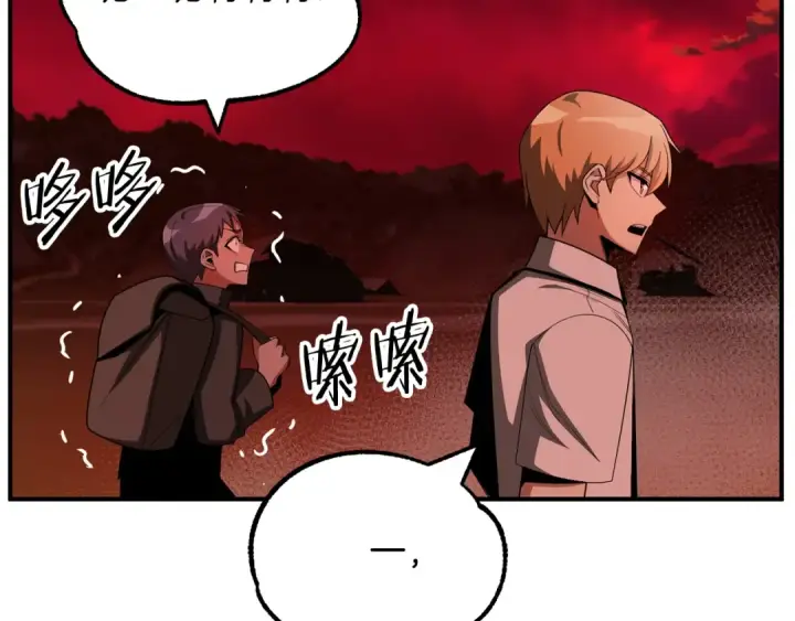 漫画《法师家族的恶少小儿子》第45话 来自姐姐的考验第207张图