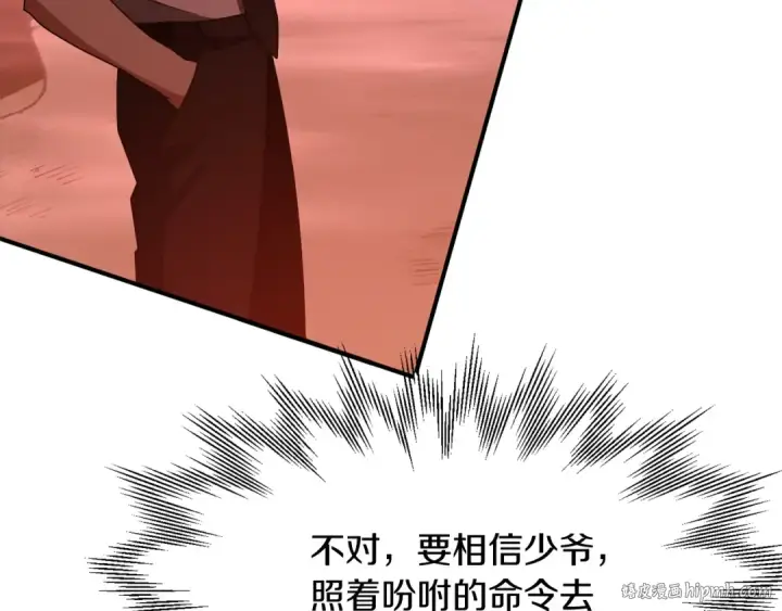 漫画《法师家族的恶少小儿子》第45话 来自姐姐的考验第224张图