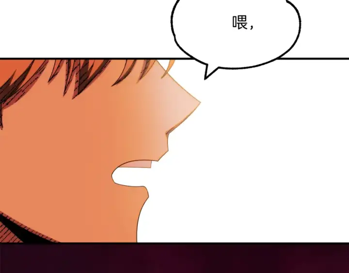 漫画《法师家族的恶少小儿子》第45话 来自姐姐的考验第228张图