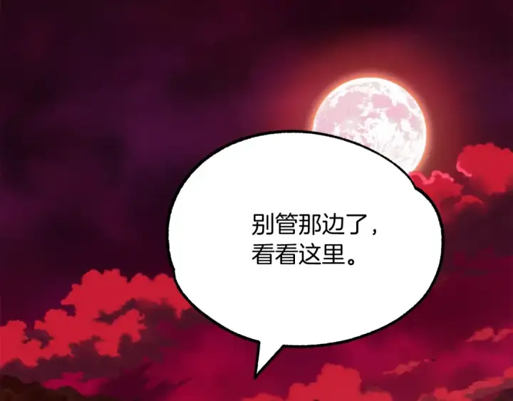 漫画《法师家族的恶少小儿子》第45话 来自姐姐的考验第229张图
