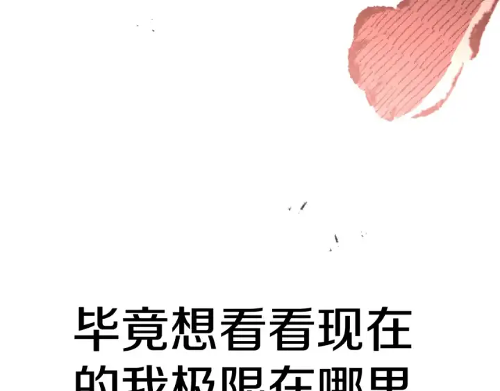 漫画《法师家族的恶少小儿子》第45话 来自姐姐的考验第241张图