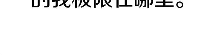 漫画《法师家族的恶少小儿子》第45话 来自姐姐的考验第242张图