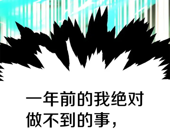 漫画《法师家族的恶少小儿子》第45话 来自姐姐的考验第246张图