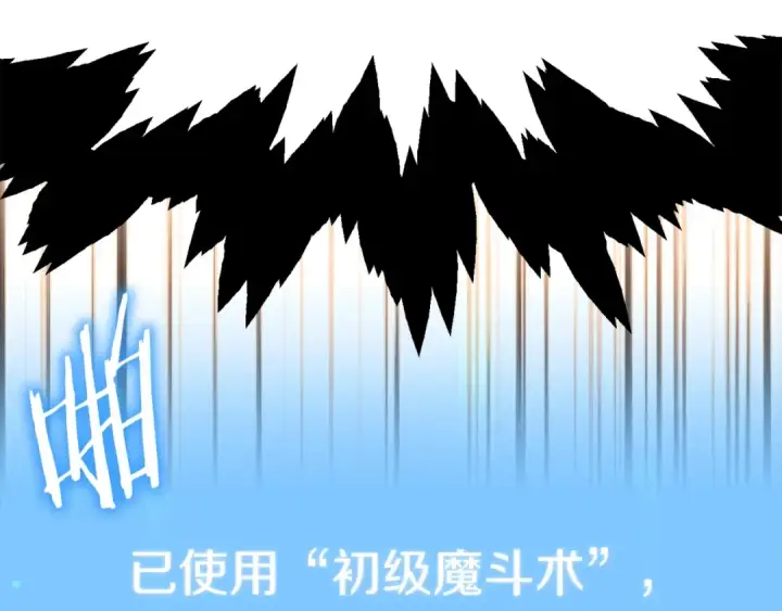 漫画《法师家族的恶少小儿子》第45话 来自姐姐的考验第247张图