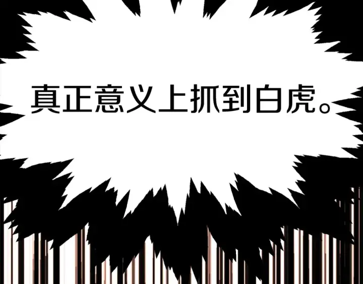 漫画《法师家族的恶少小儿子》第45话 来自姐姐的考验第249张图